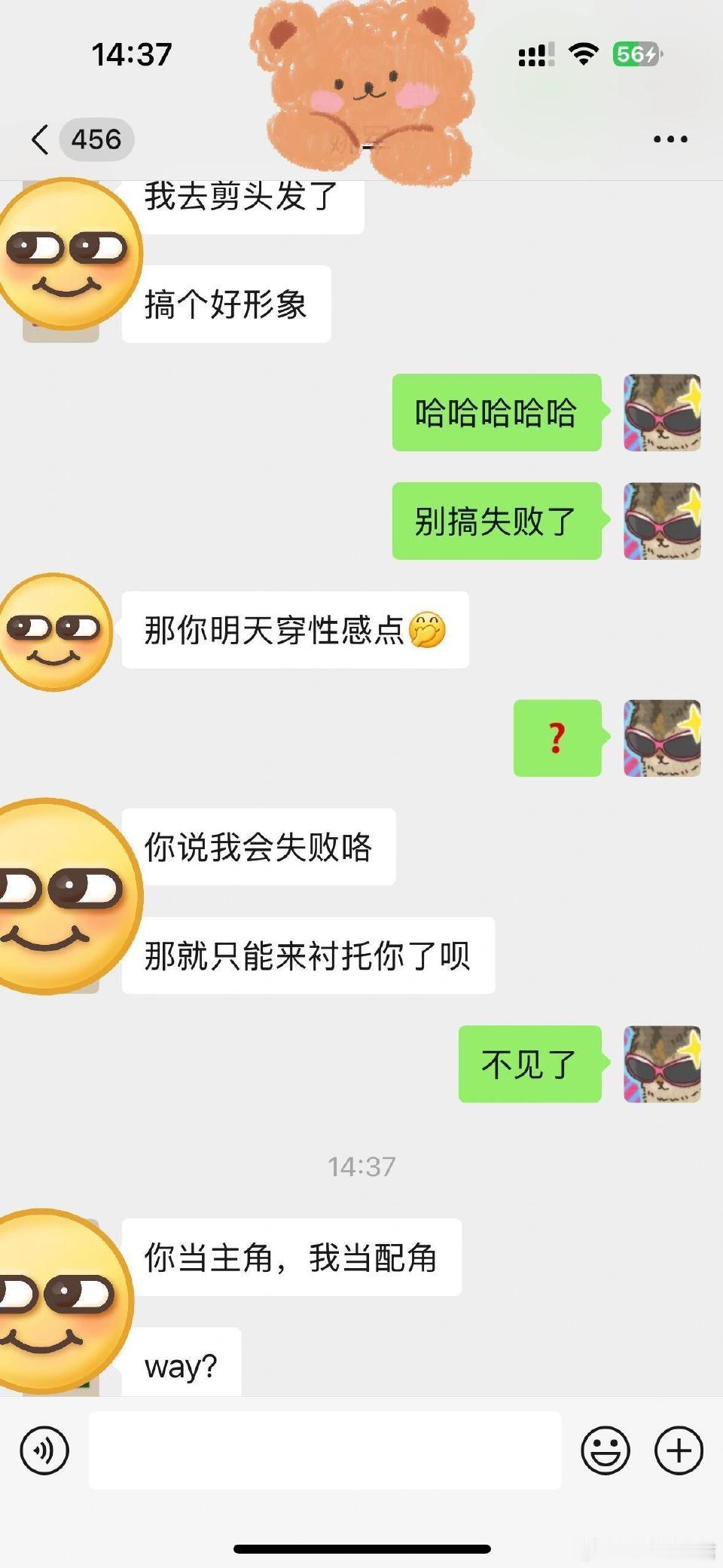 当我以为相亲遇到一个正常人​​​​