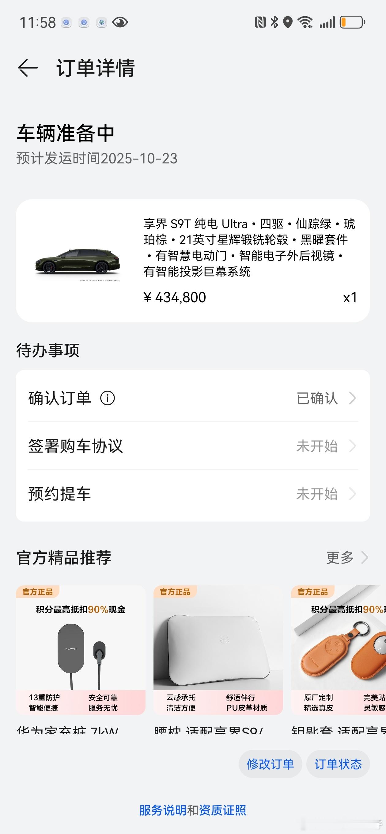 享界S9T特朗普，特老头，特坏蛋！特老鼠！特内幕！😡😡还我14