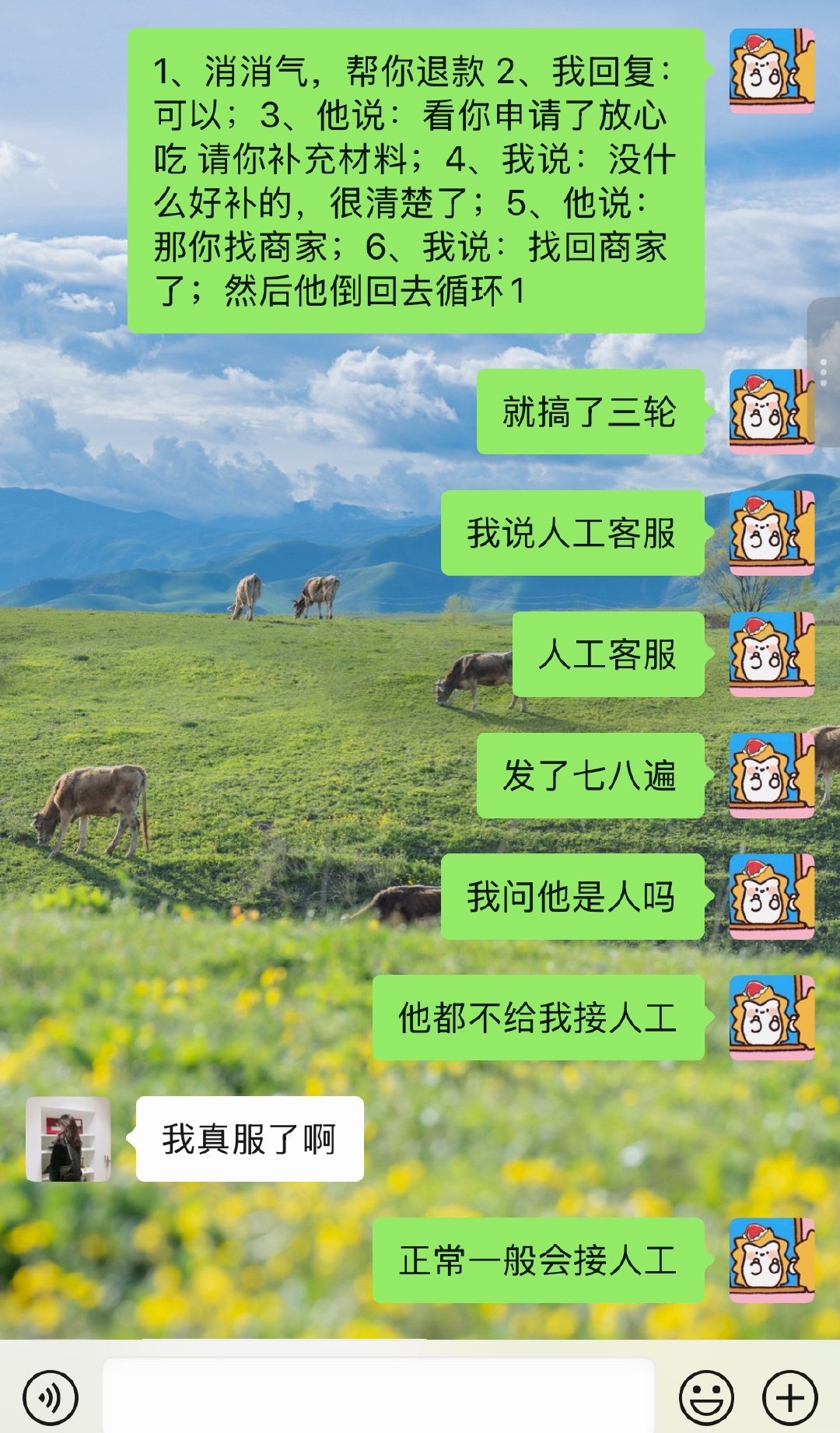换人工后光速退款了素质太高不行是吧美团😡​