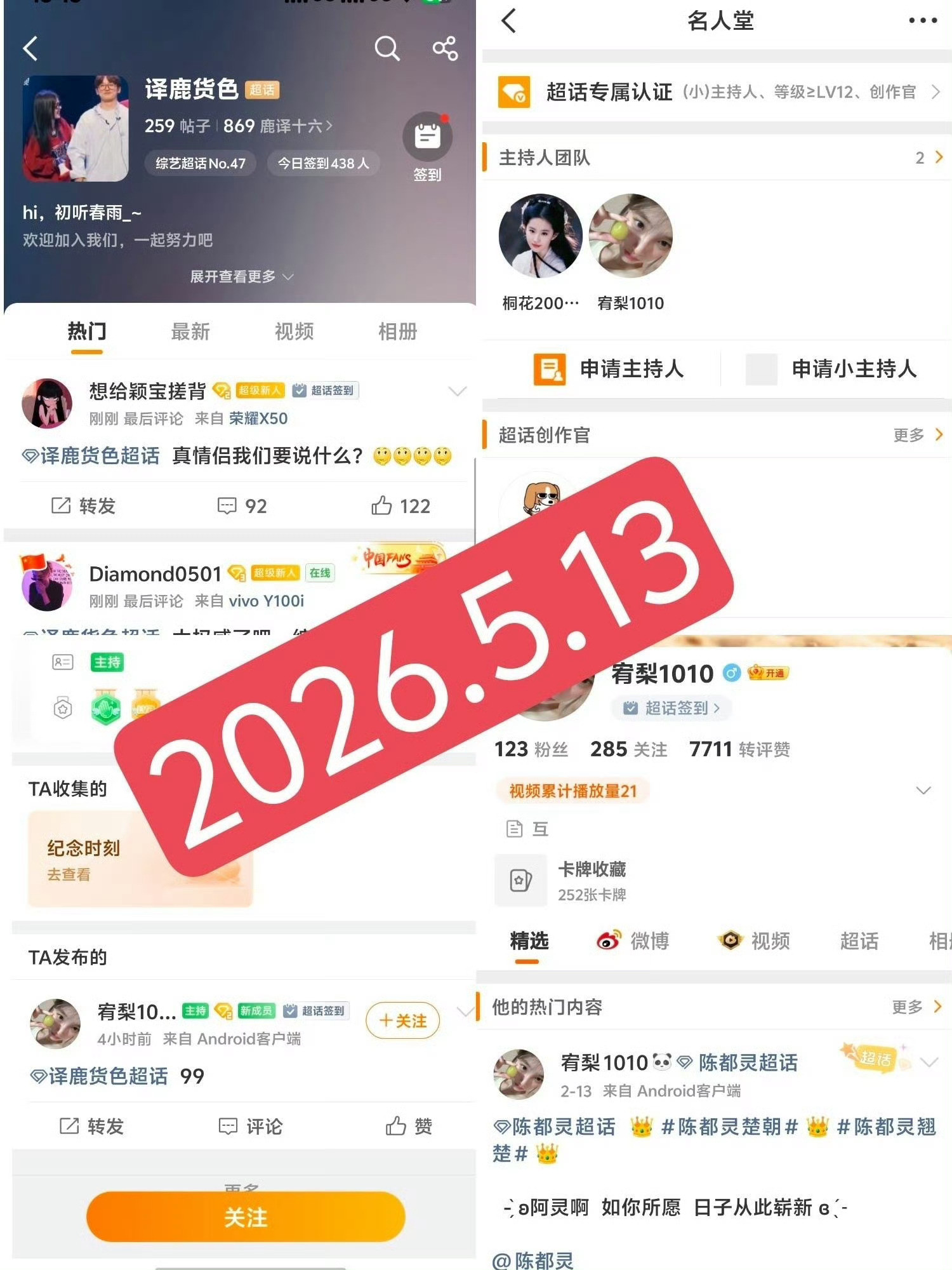 白鹿很震惊很无奈℃妇给个说法吧