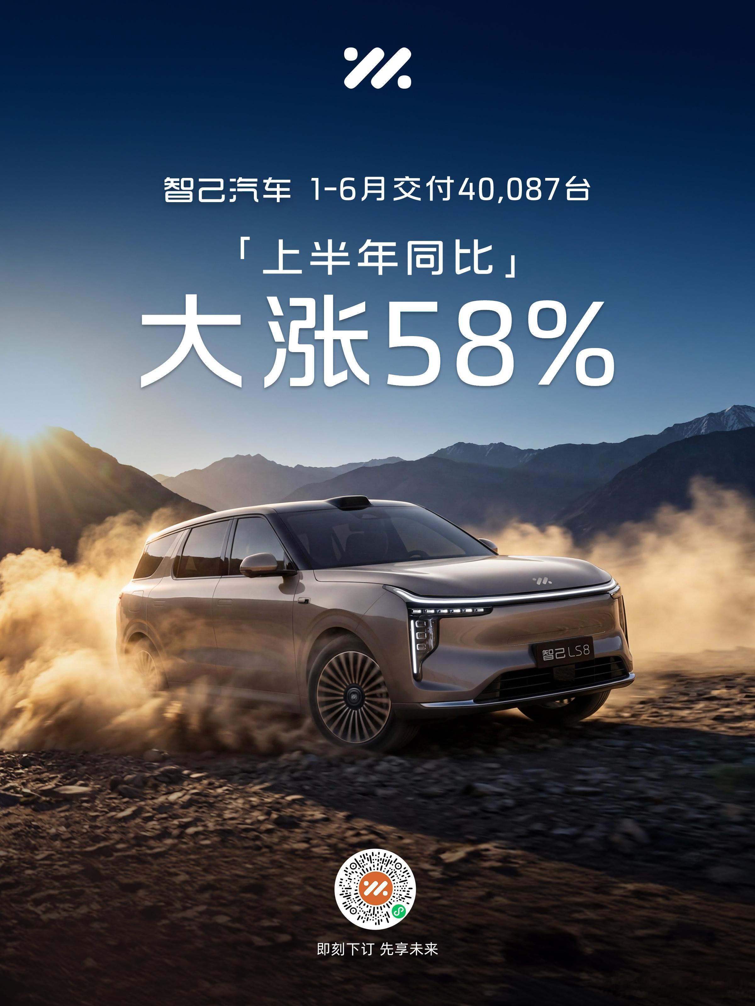 智己6月销量是8000，同比增长81.32%。增速很大，但单月表现是低于我的预期