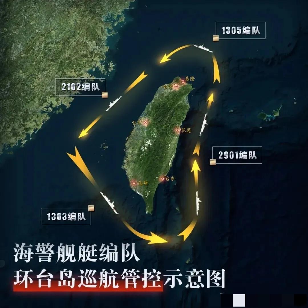 今天（6月1日）午间，一则重磅消息得到官方确认：中国海警岱山舰编队已正式在台湾岛