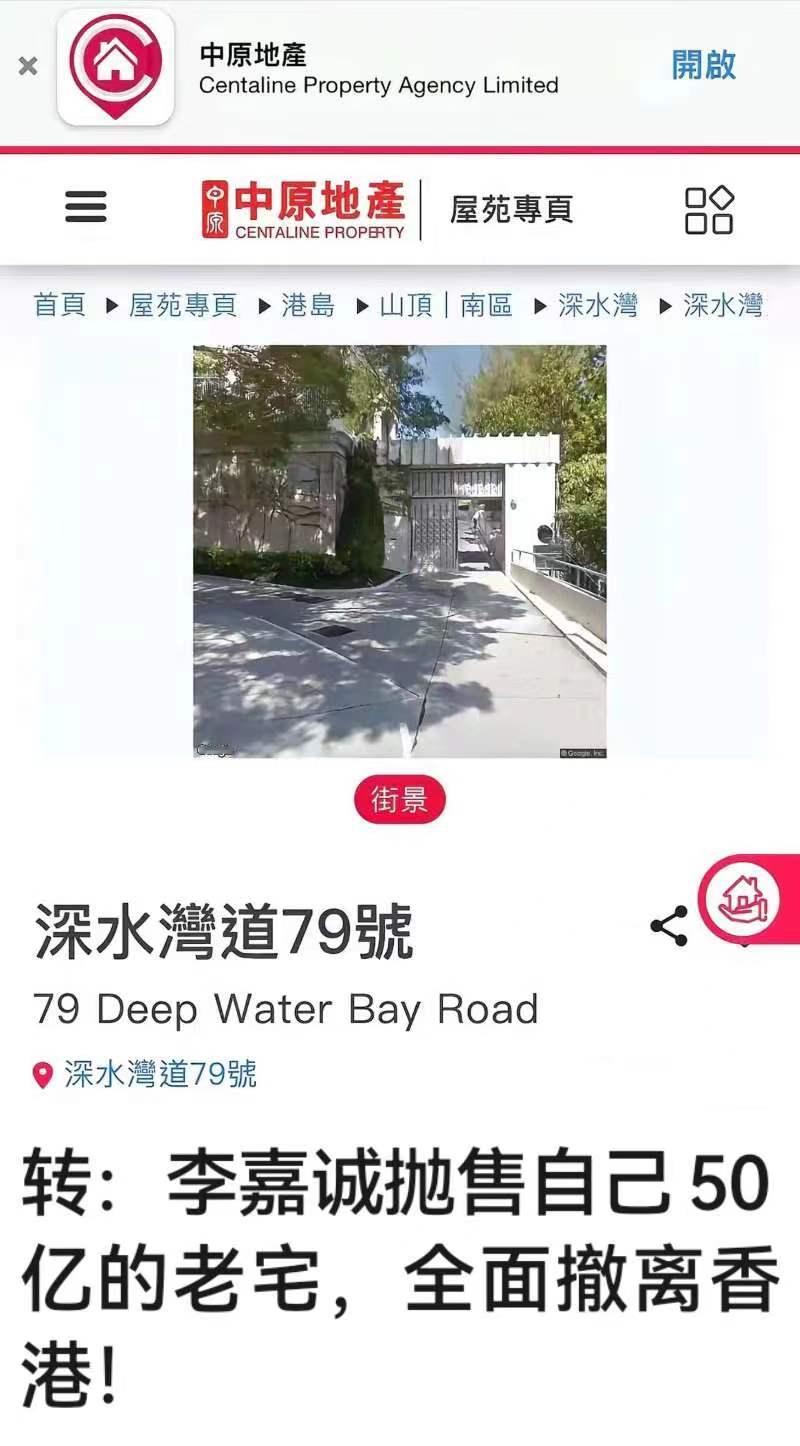 别让李嘉诚跑了！可是，他跑了？
