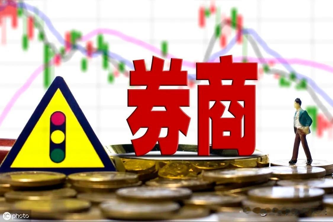 券商板块缩量三连阳，涨了1个点，成交量却往下缩。你问十个股民，九个告诉你这是好事