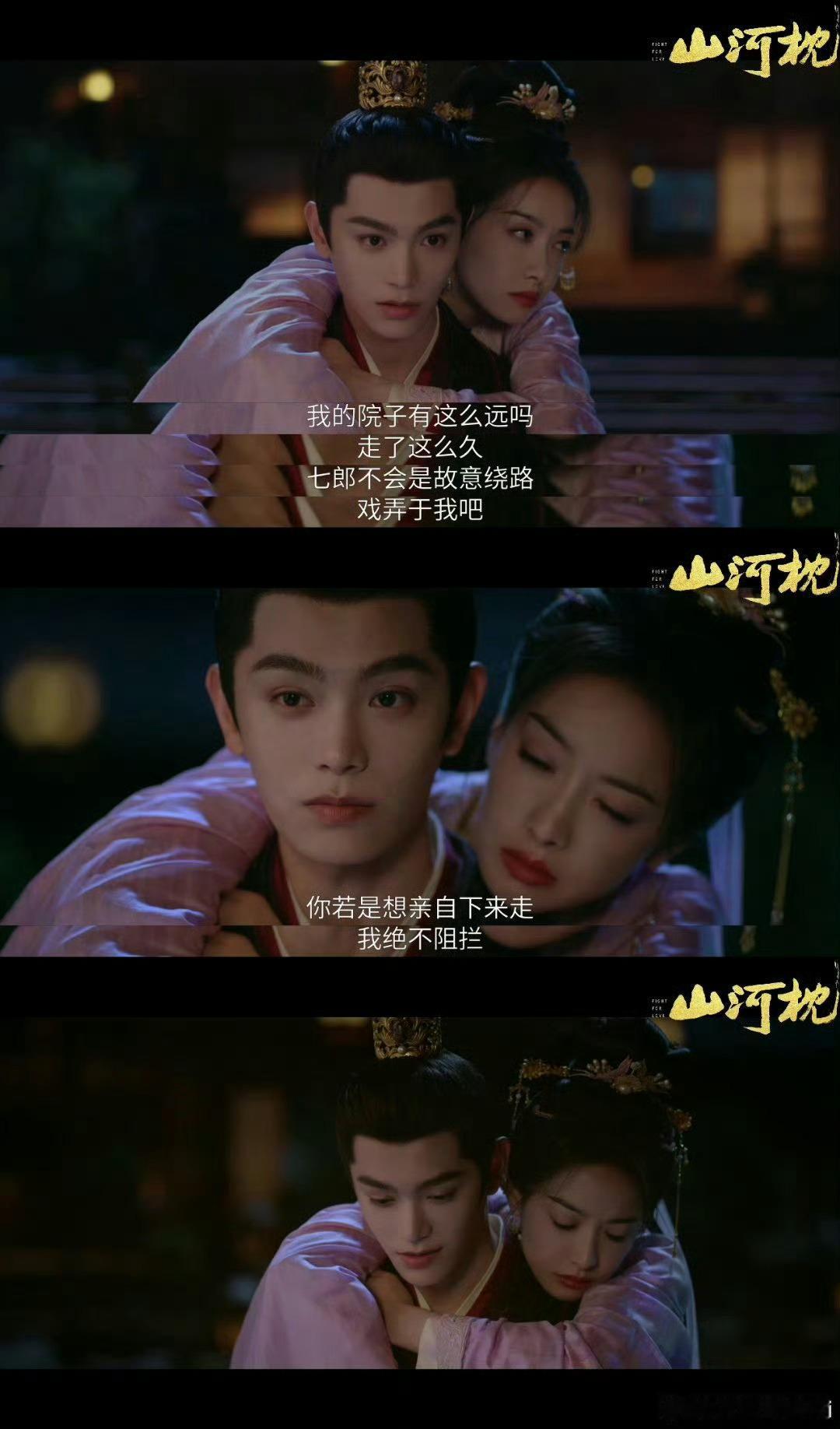 山河枕13集亲密戏山河枕卫韫楚瑜这进度也太快了吧！一直虐虐虐也该看点甜了，一句“