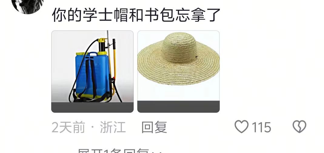 当老师让标出不理解的部分······
