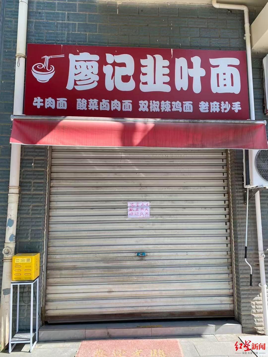 成都这家面馆火了，老板却直接“关门谢客”！只因一段随性的聊天记录，廖记韭叶面馆