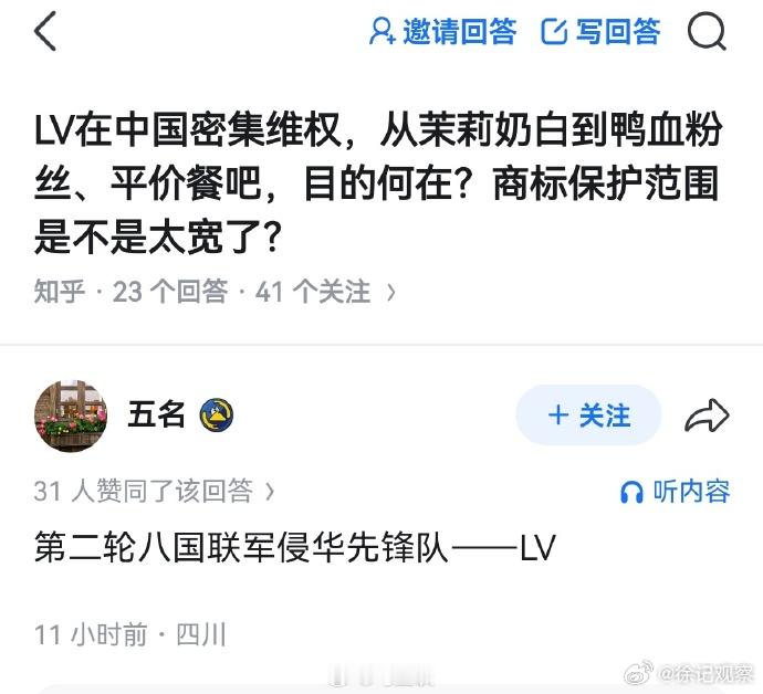 LV在中国疯狂打官司茉莉奶白这个官司不说什么。按法律来还能商榷。但是LV告南京鸭