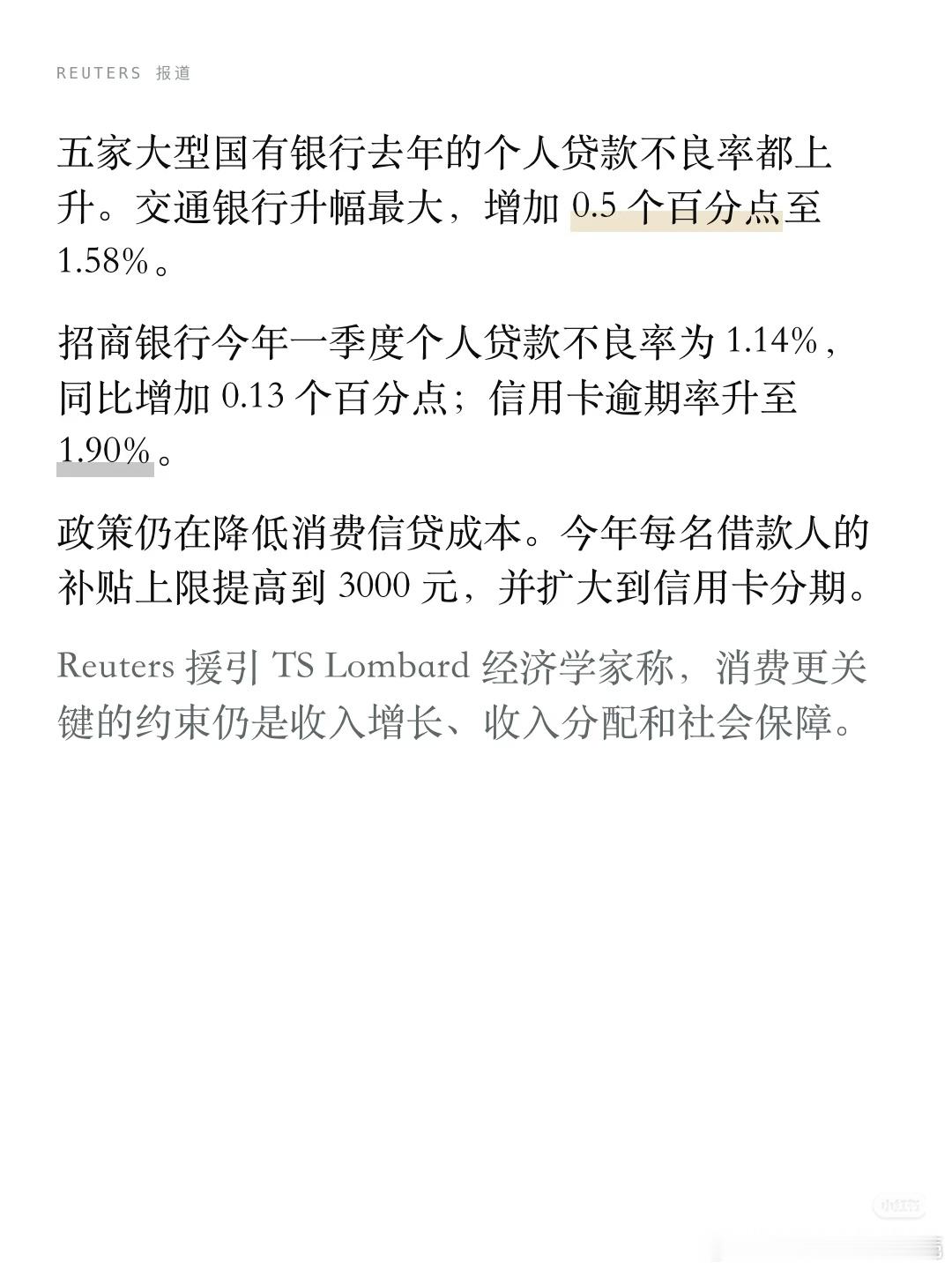 网传的，国内居民消费贷款违约金额和人数占比。前两年发过假如你负债有两篇文章，各位