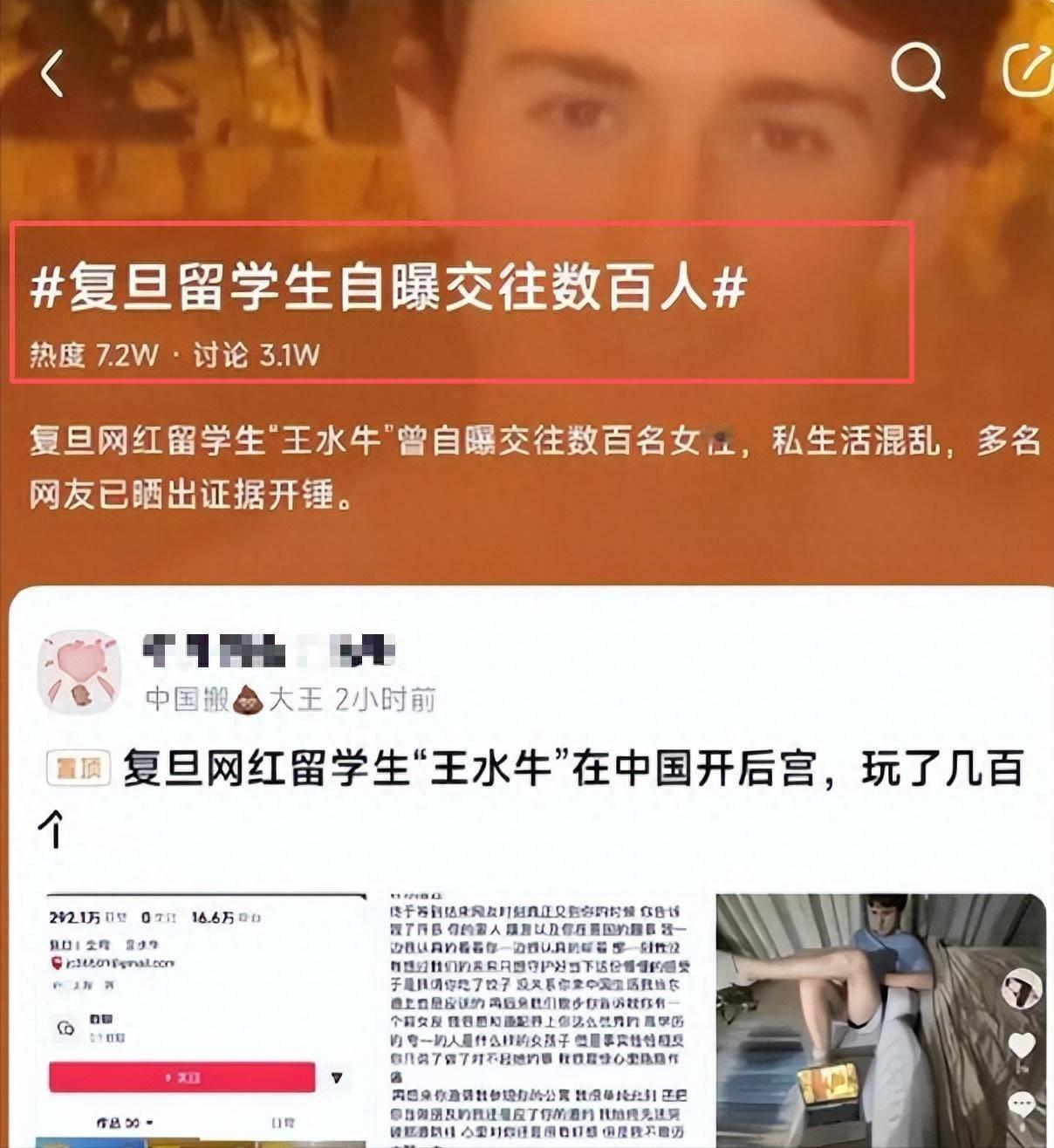 王水牛事件还真不能全怪洋人太渣！看了一篇说“她们能出卖自己，就能出卖国家”的