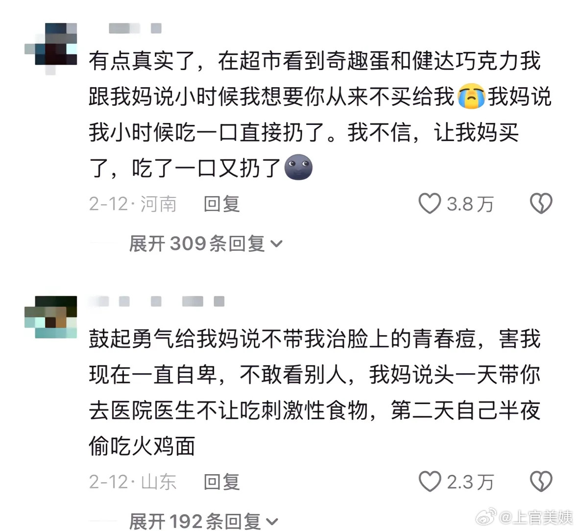 妈妈:请苍天，辨忠奸!!宴请老己，差点单杀老己哈哈哈哈哈哈哈
