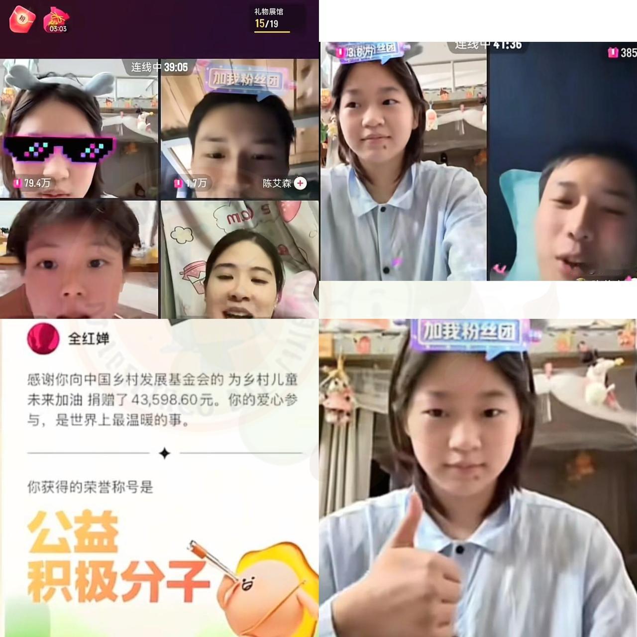 谁能不爱全红婵！第一次直播懵懂到不会关打赏，对着粉丝作揖喊“谢谢老板”超可爱