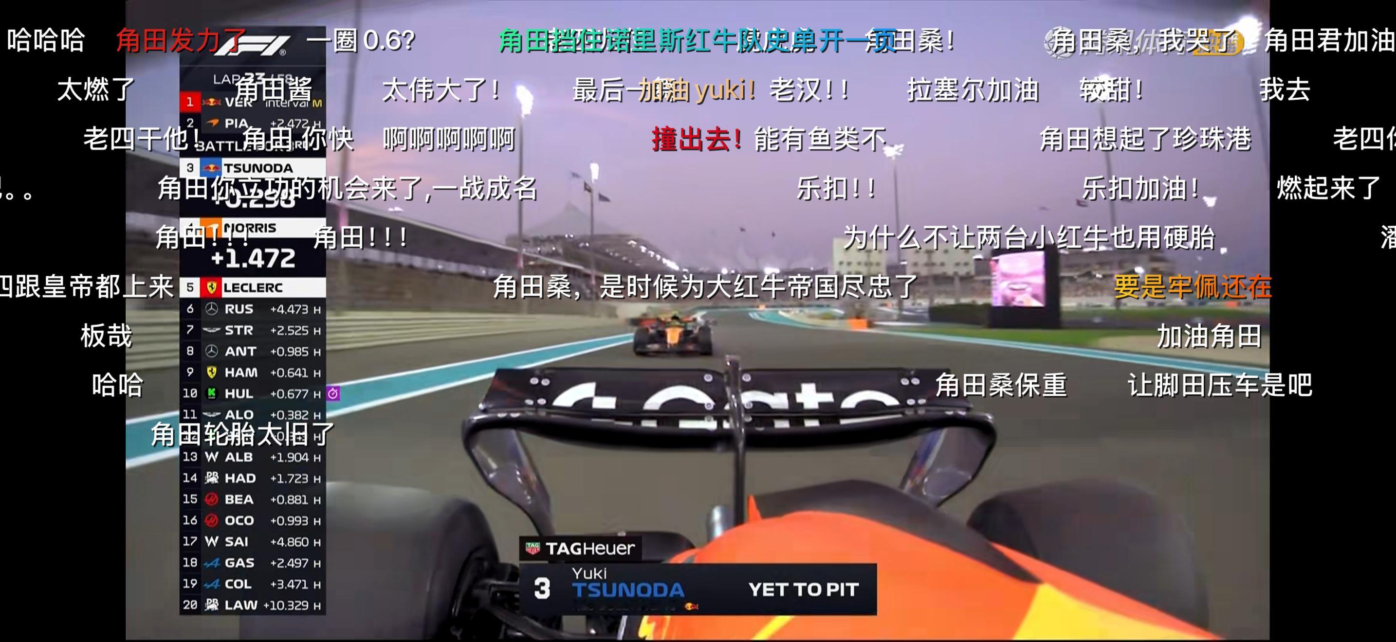 2025F1阿布扎比大奖赛潘子没了可惜角田桑差点立大功