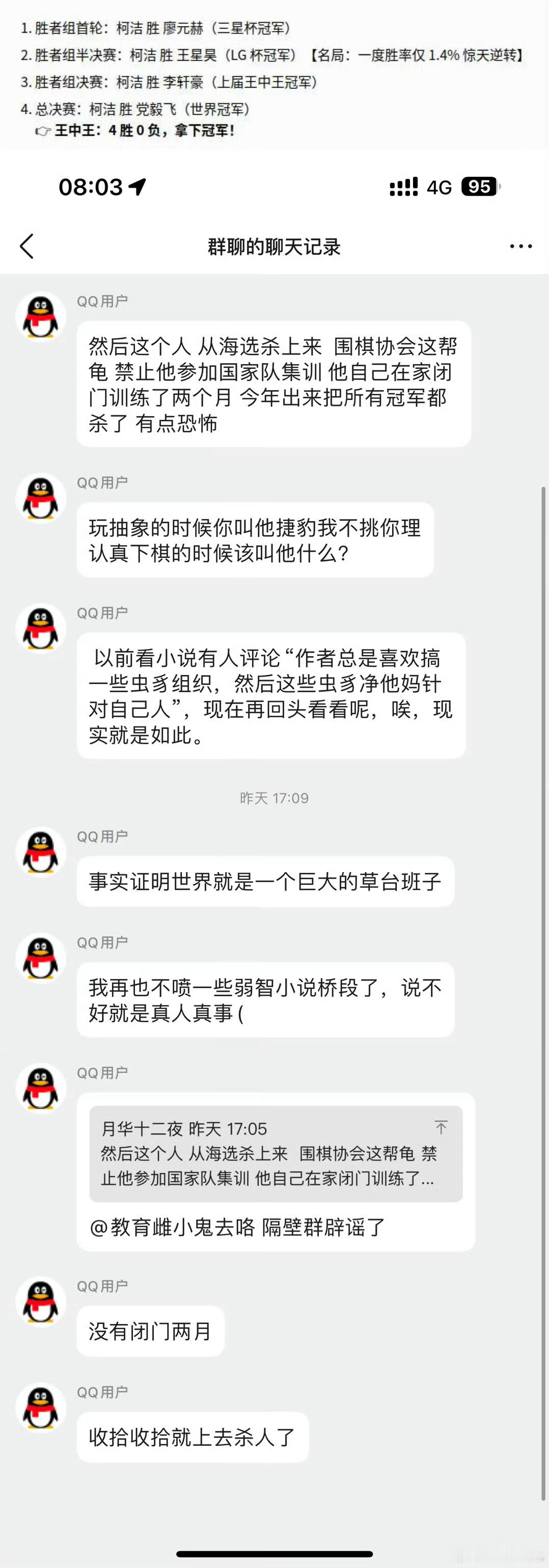 柯洁真的牛🐮