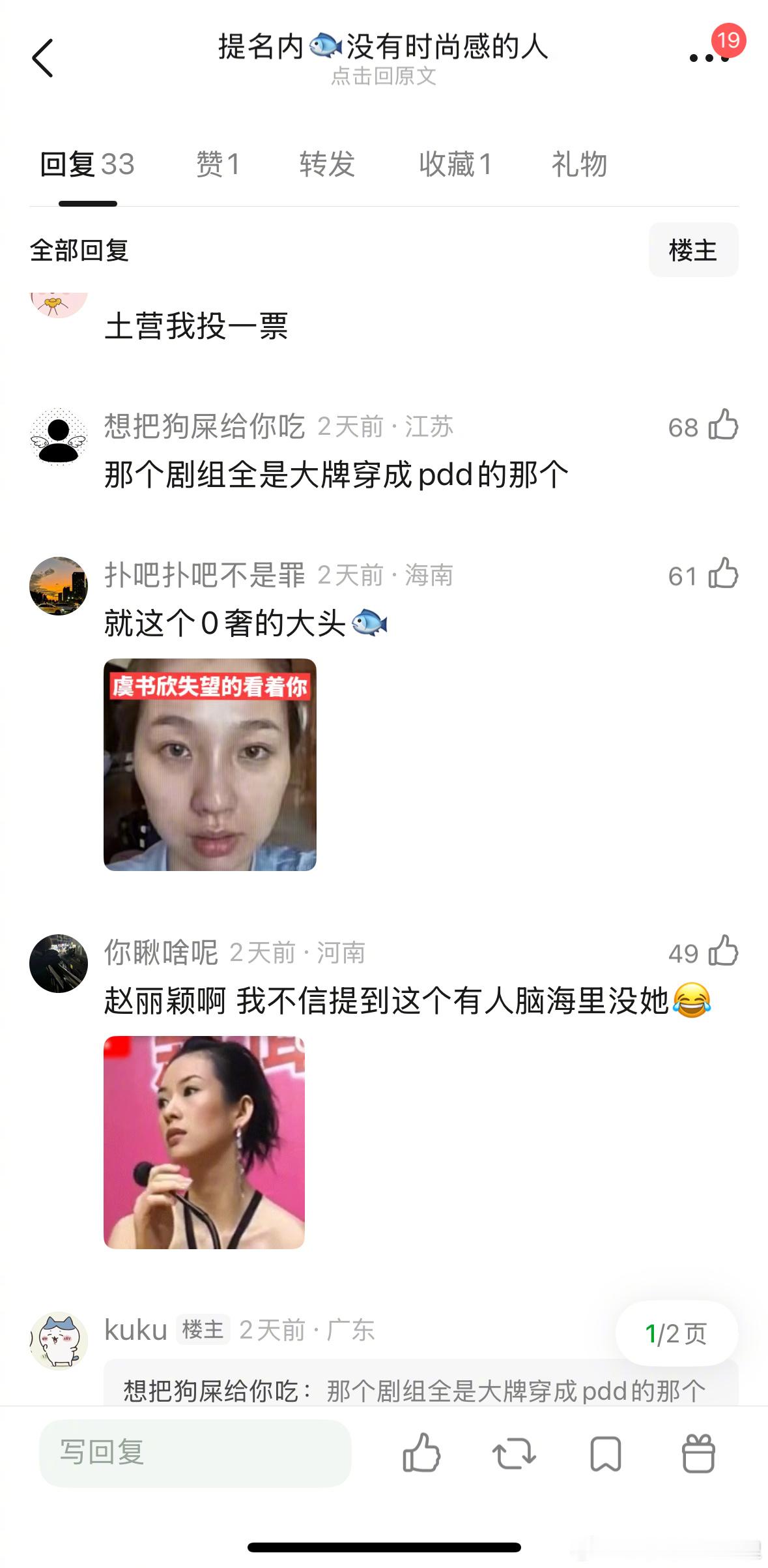 说到内🐟没有时尚感的人，你第一反应想到谁？