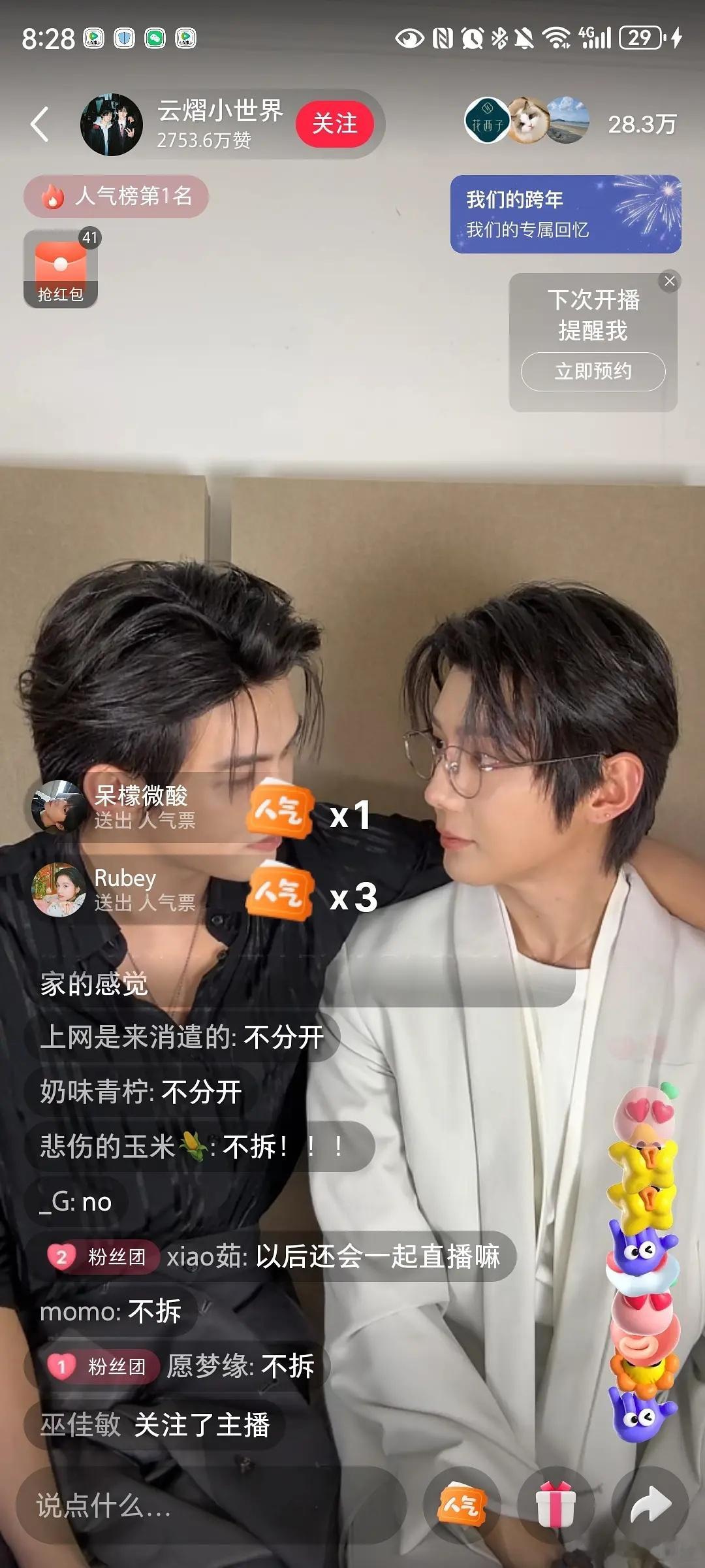 10.0直播间的人数比赵露思的都多这就是下海的含金量吗