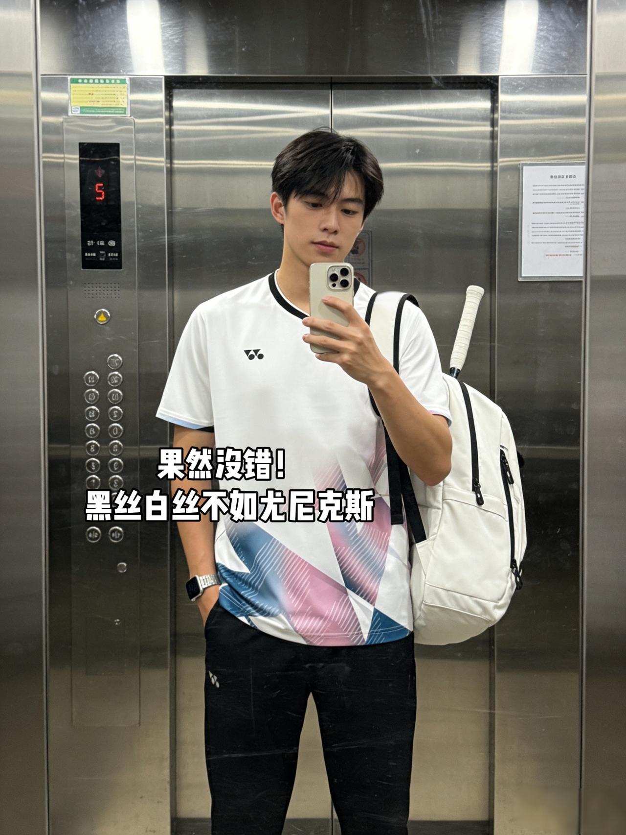 果然没错！黑丝白丝不如尤尼克斯