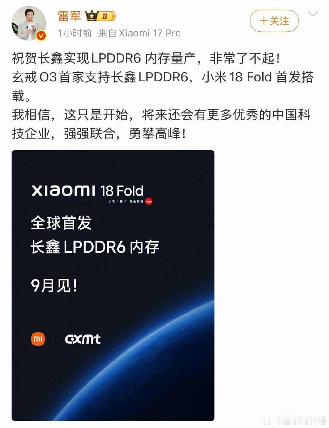 雷军的格局真大！​
