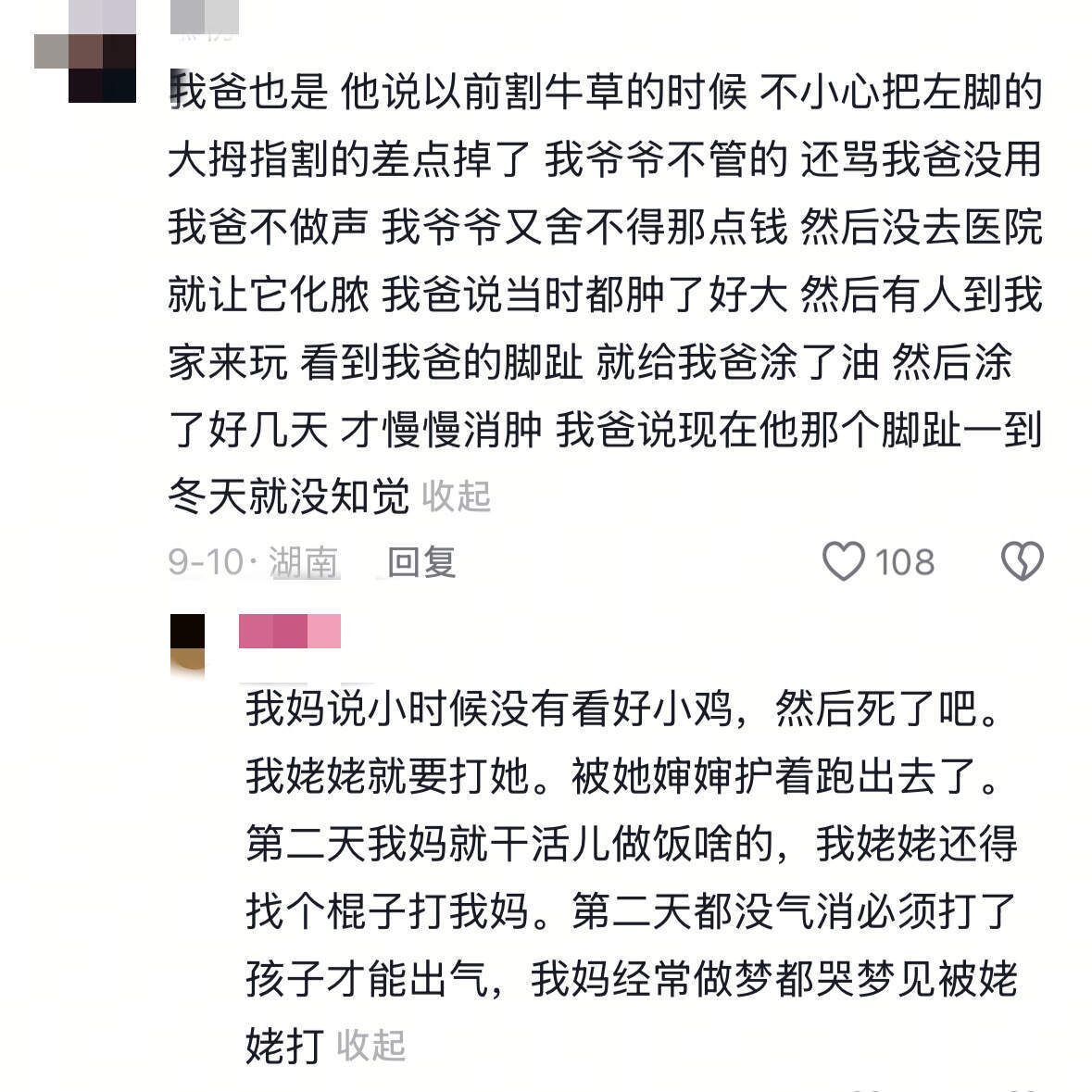 父母那辈原生家庭对他们的伤害才大吧