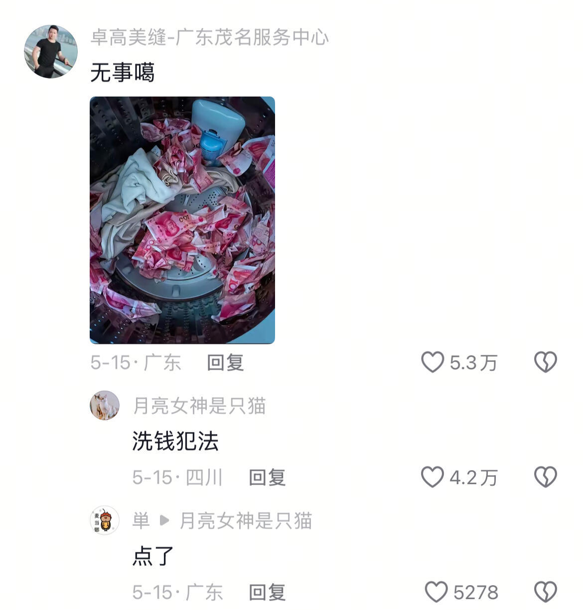 人无语的时候……果然成年人的崩溃只在一瞬间​​​