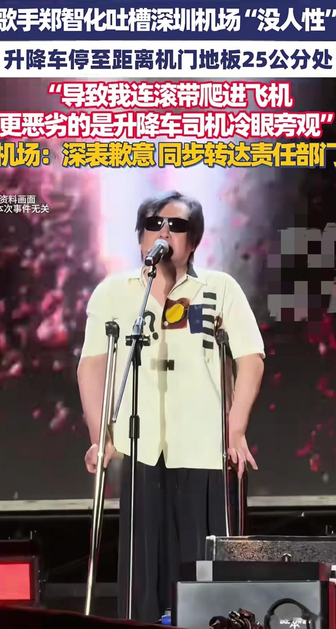 这事儿看得人又气又揪心!台湾歌手郑智化坐轮椅登机,轮椅卡在25厘米缝隙,不仅没有