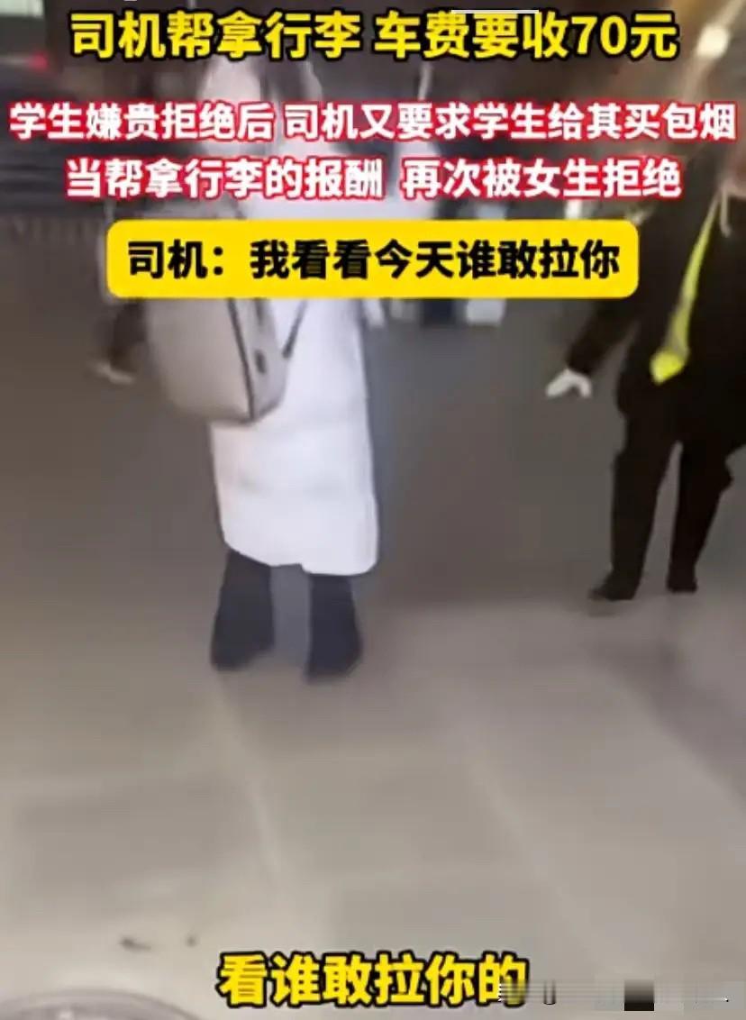 2025年最后一天，长春站出租车司机张威因强行揽客、坐地起价、威胁乘客，把长春送