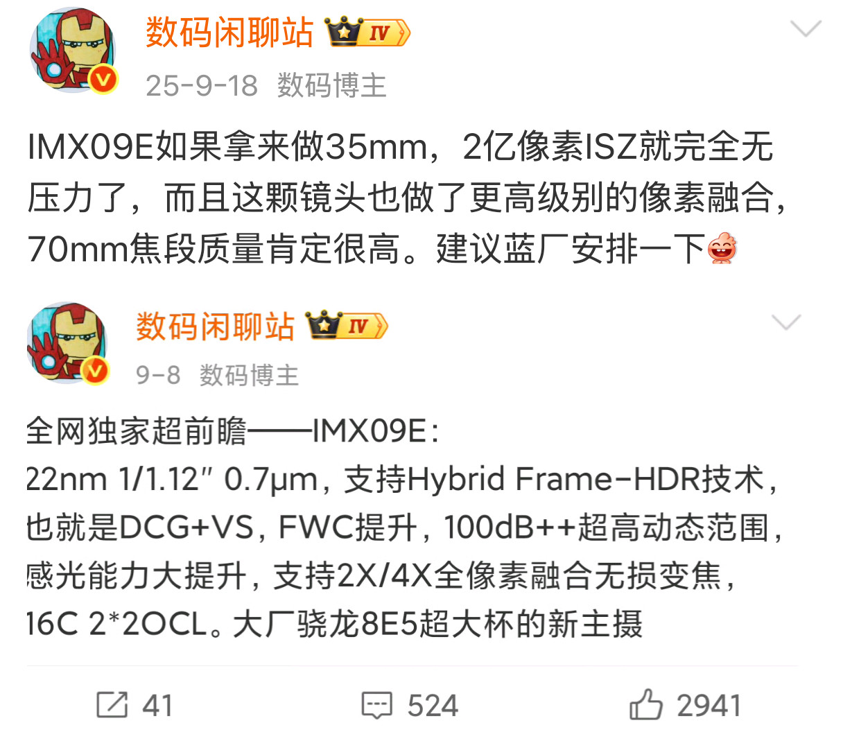 vivoX300U三摄规格完全揭晓了：主摄LYT901200Mp35mm