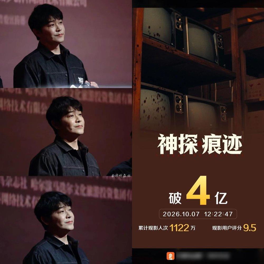 陈思诚新片又拿国庆档冠军了，评论区照样骂声一片。骂归骂，票房第一还是他的。《神探之痕迹》几个亿，搁别