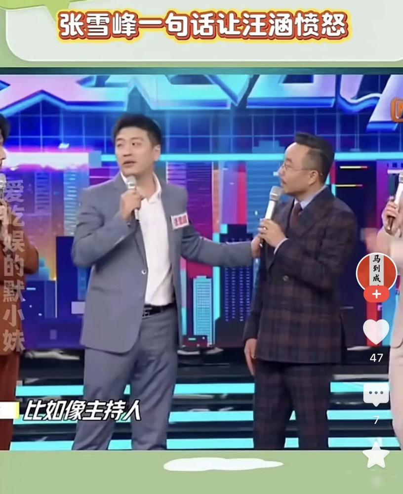 张雪峰一句话，让汪涵当场黑脸。在《天天向上》里，讨论专业选择。张雪峰举例