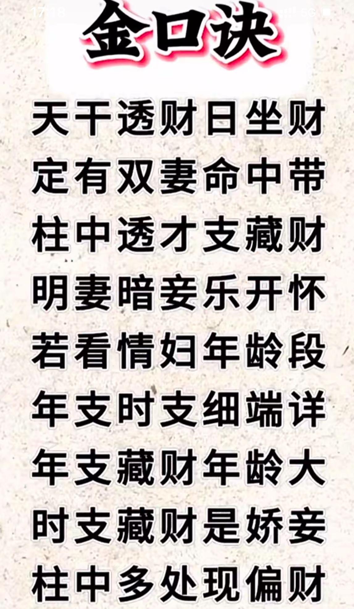 金口决