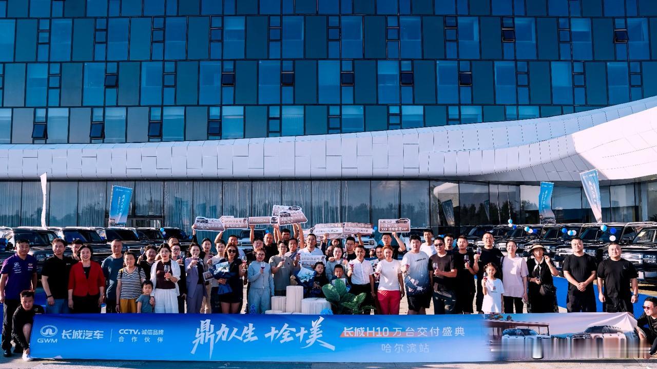 如果不是魏建军，想必大家早就开香槟了吧？！最近，长城H10的爆单战绩，足以惊