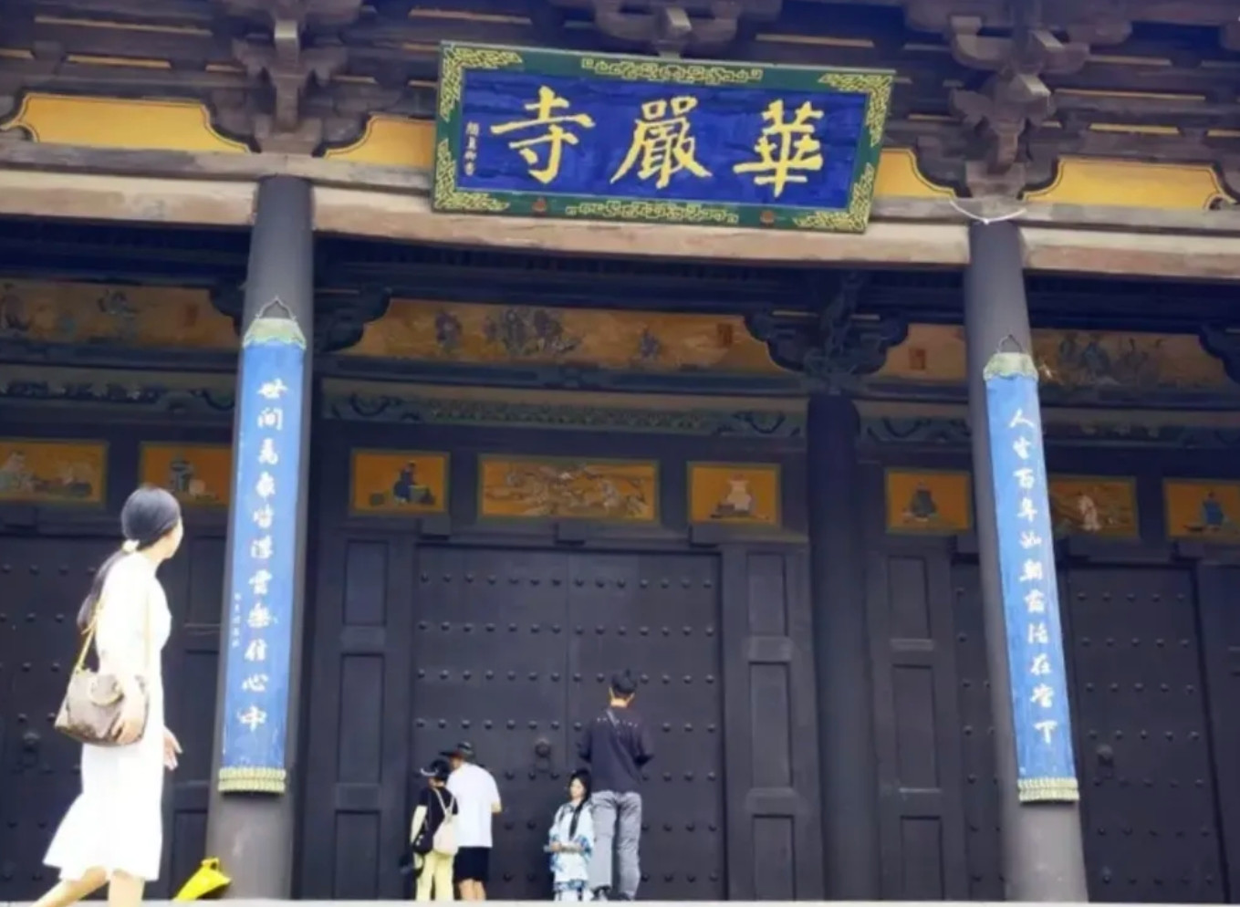 迈进山西大同华严寺山门，迎面就是耿彦波所题的楹联:"人生百年如朝露，活在当下