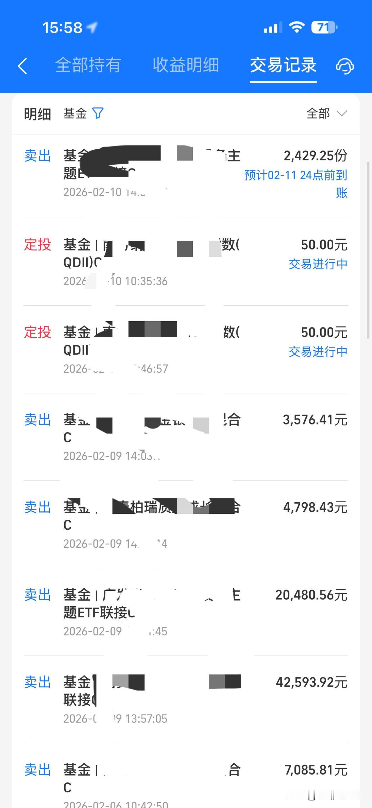 昨天开始全部基金减半😂不为别的先收利润，现阶段防守为主减半留底仓其他等