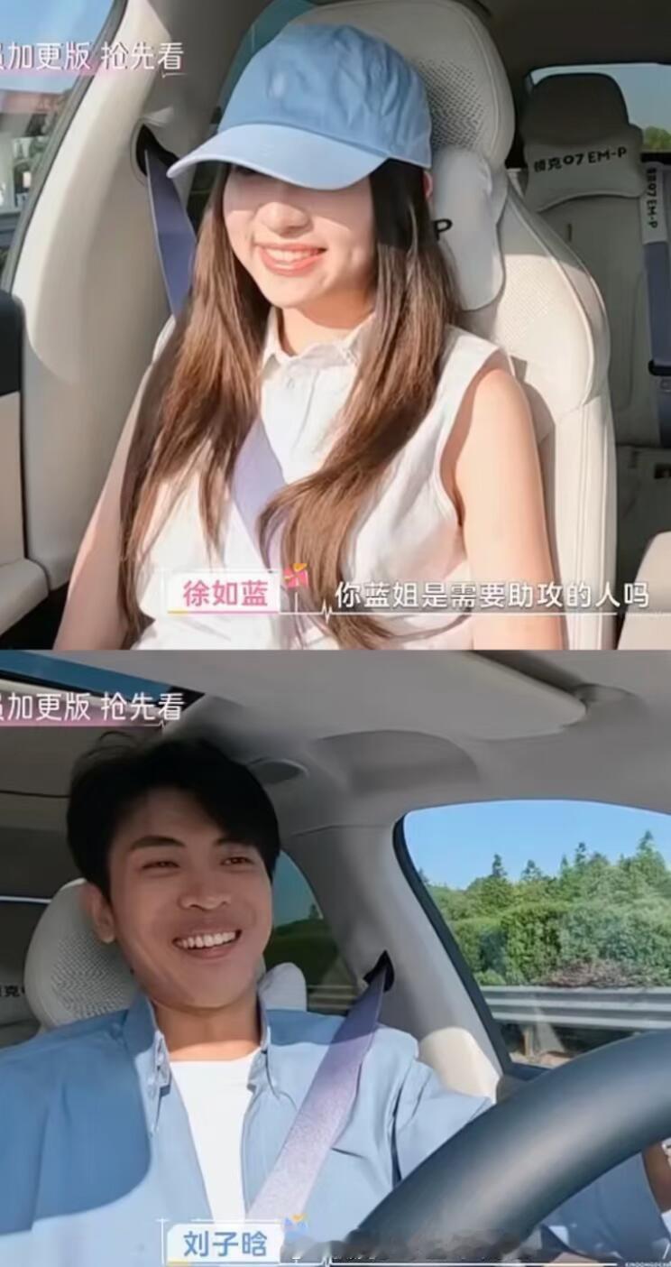 心动的信号谈谈心动8嘉宾的段位我的看法：金=蓝>晗>晨>吃>远>多>帆=
