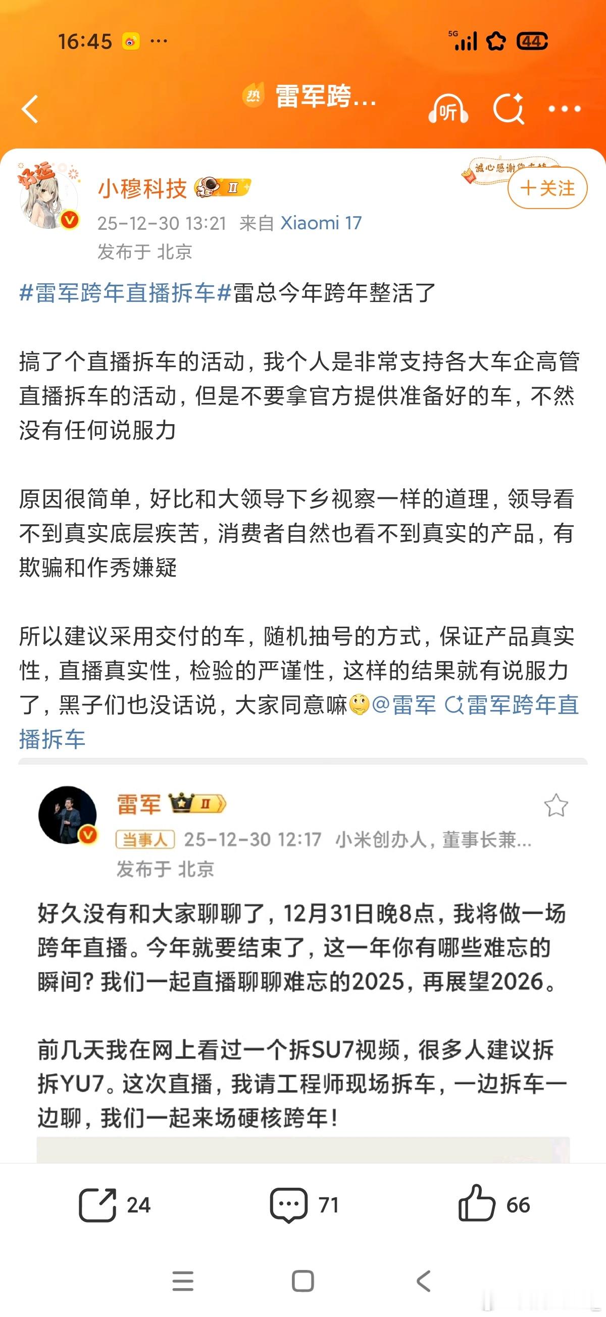 看笑了，站着说话不腰疼？不拿官方准备好的车，你下单一辆拆给我们看吗？每辆小米汽车