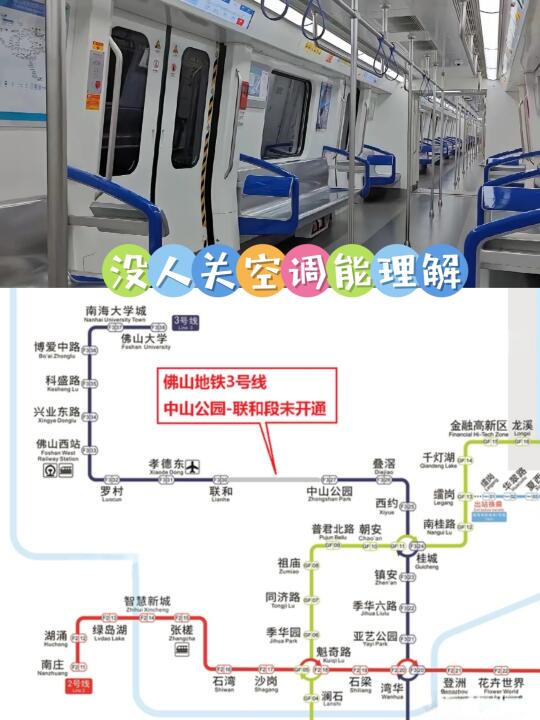 佛山地铁大动作！3号线中段2026确定开通