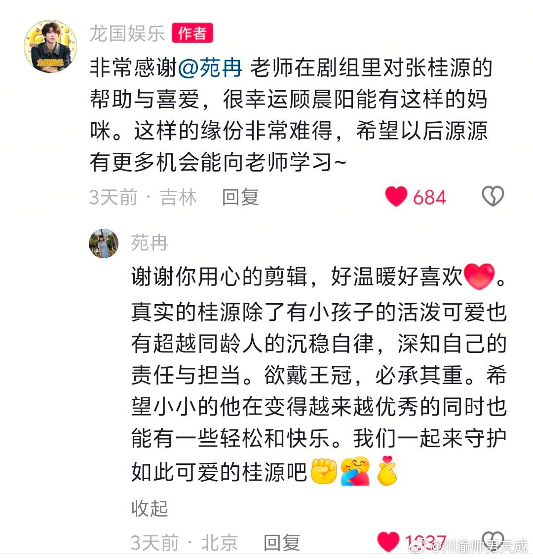 欲戴王冠必承其重。[哭哭]​