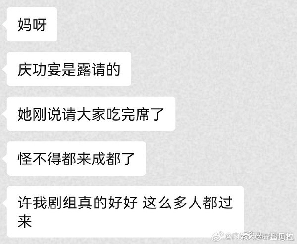 欧米伽怎么什么都往外发庆功宴居然是艺人自己办的吗？​​​