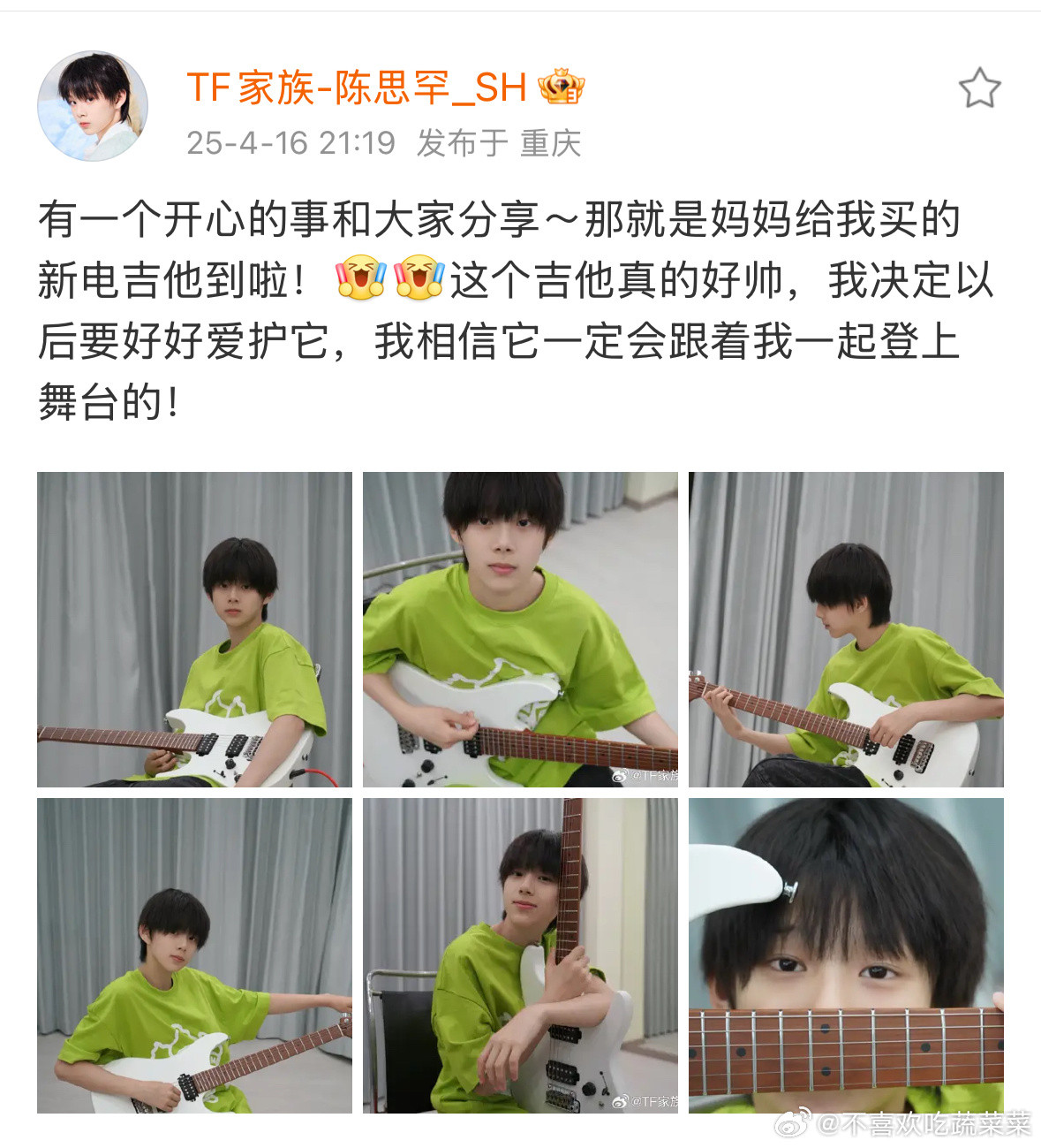 陈思罕出现​​​