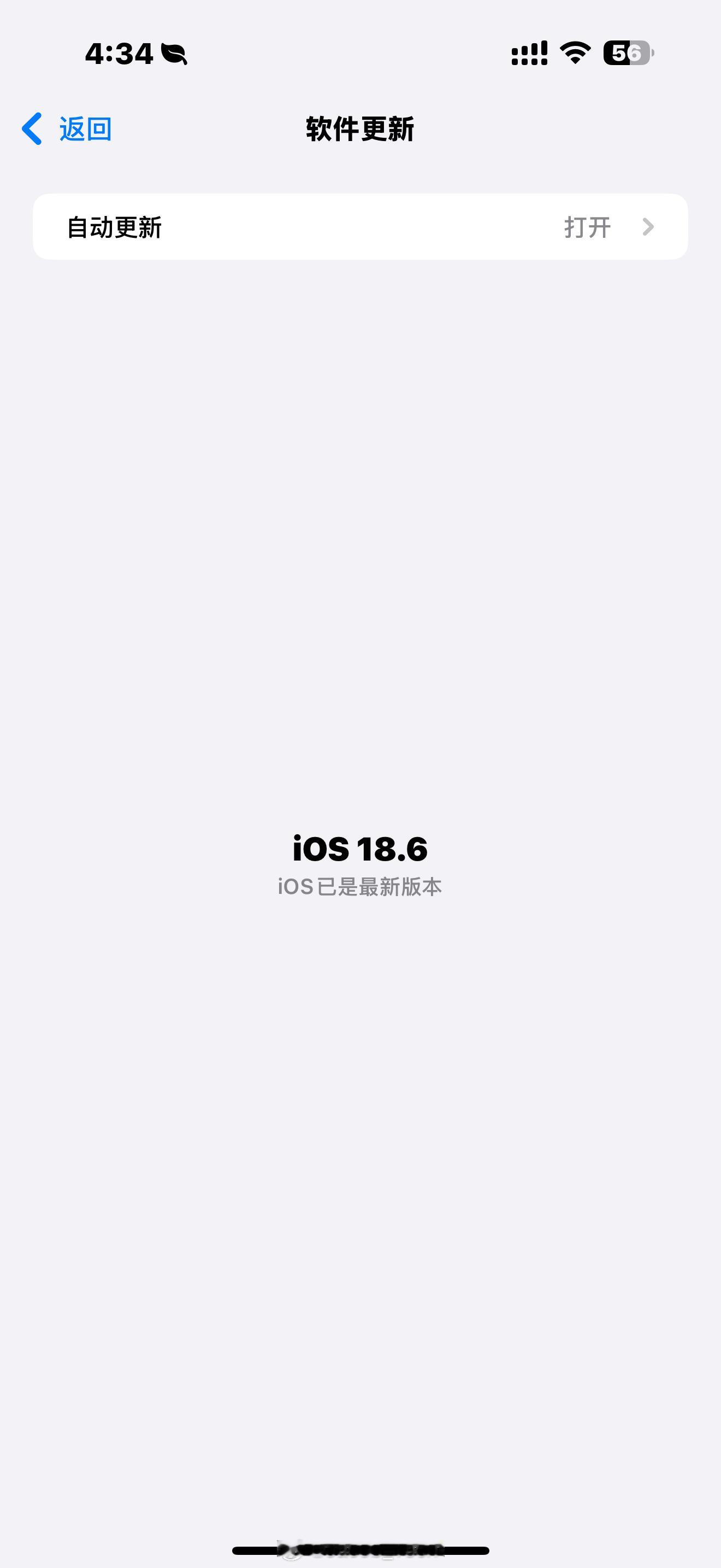 更新了iOS18.6用了半天了，续航确实要比之前的iOS18.5好了