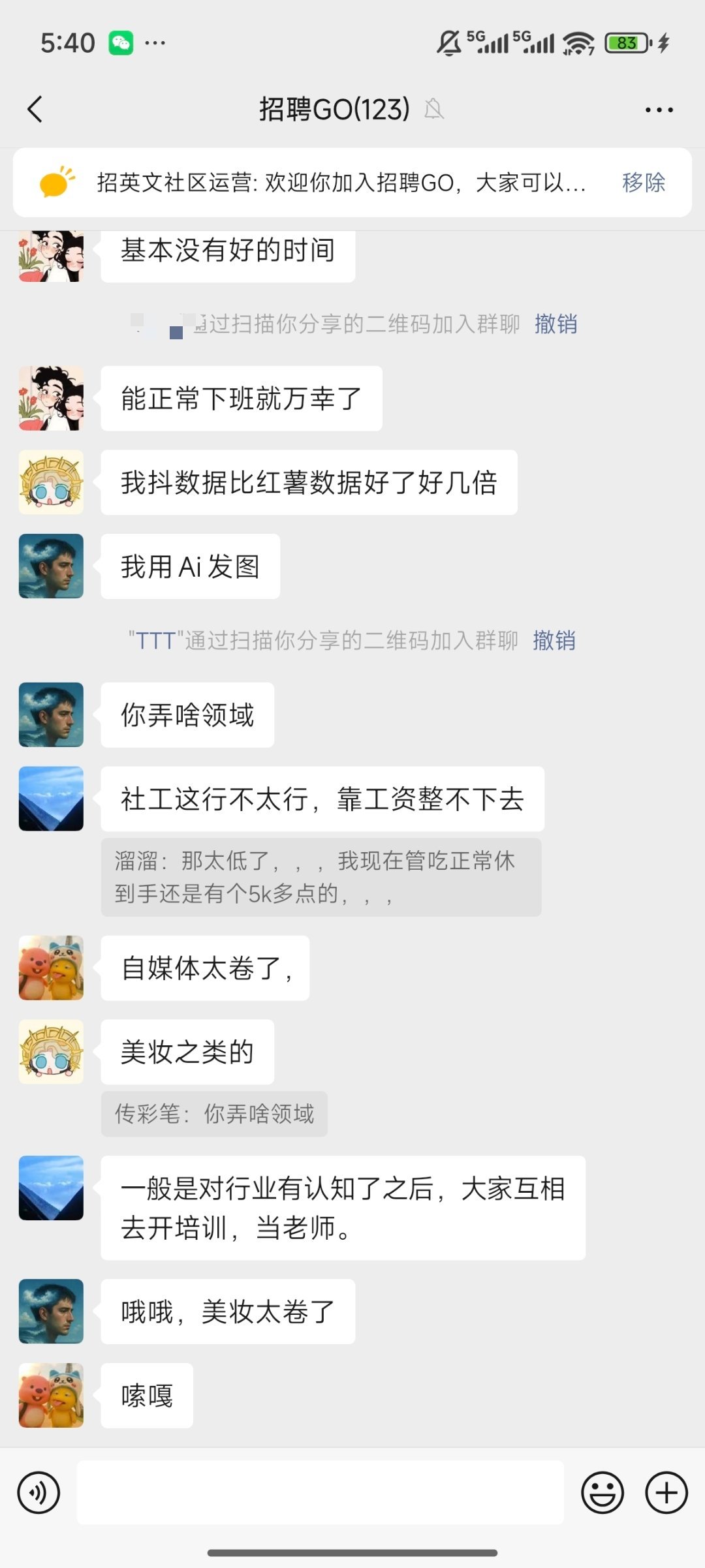 感慨一下现在环境好差啊给群友开了个招聘GO一小时不到一百多人了。。​​​