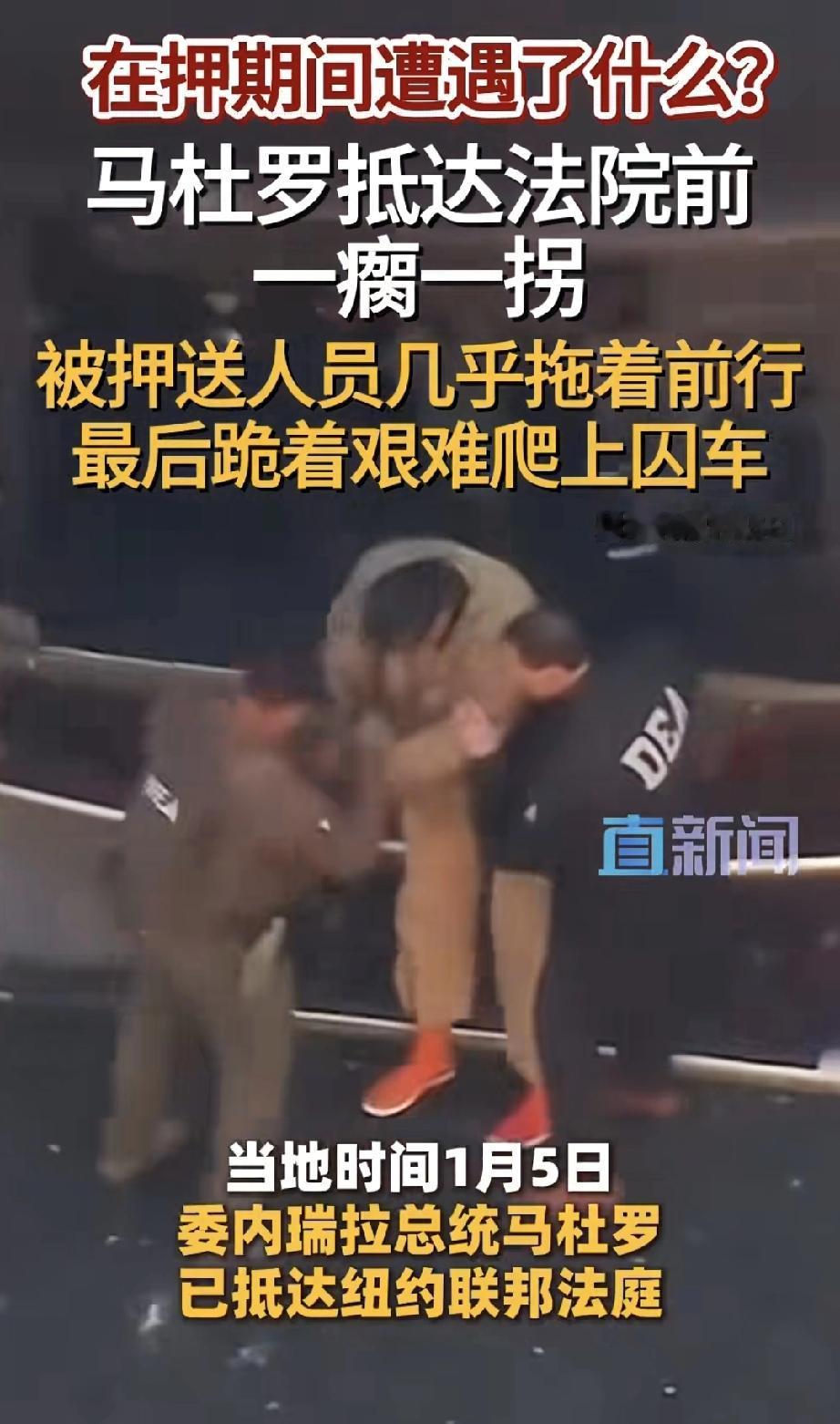 当我看到这则视频时，愤怒、心痛、屈辱……堂堂的一国元首，就这样被另一个国家从家