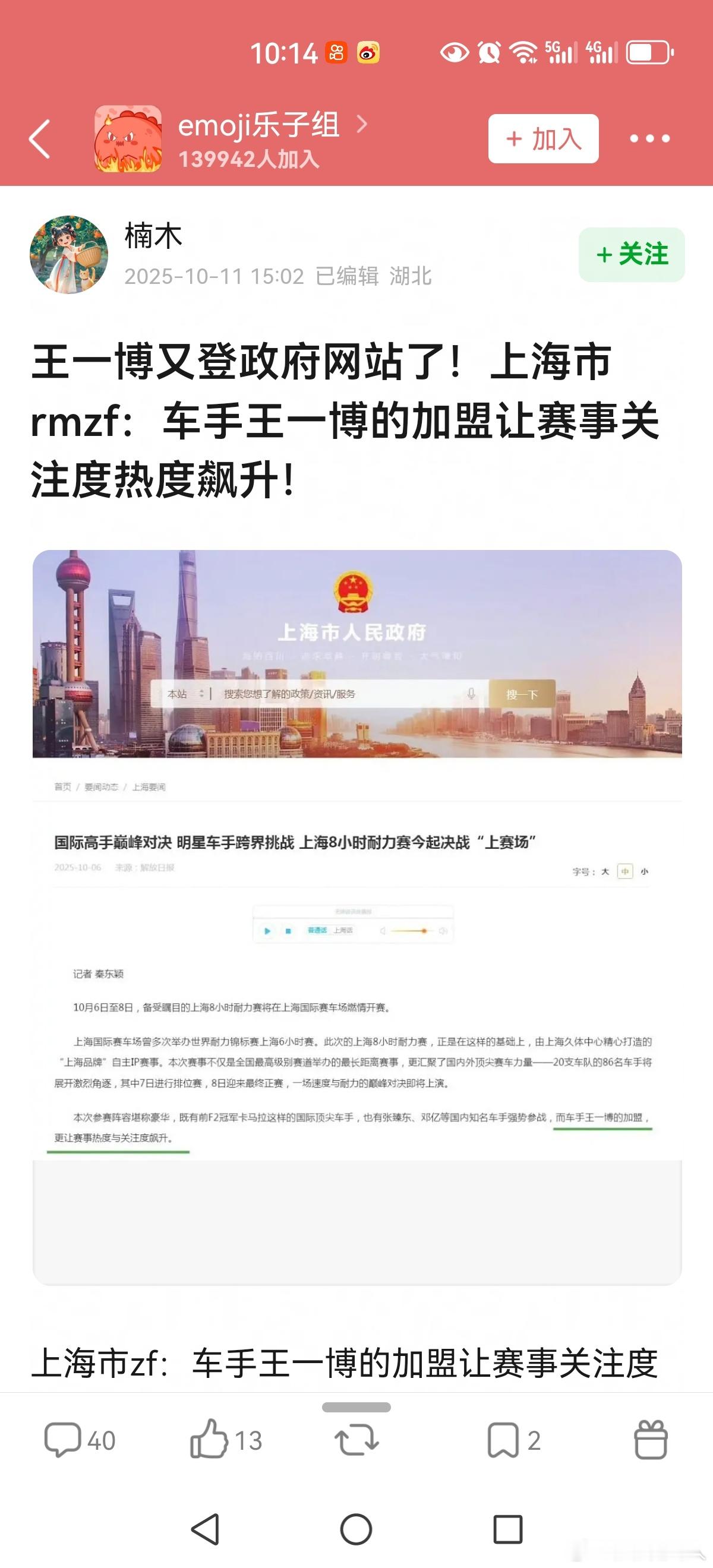 一个原本以拍戏为主的艺人，几百天没进组跑去赛车比赛不务正业（自家粉丝还惹出大麻烦