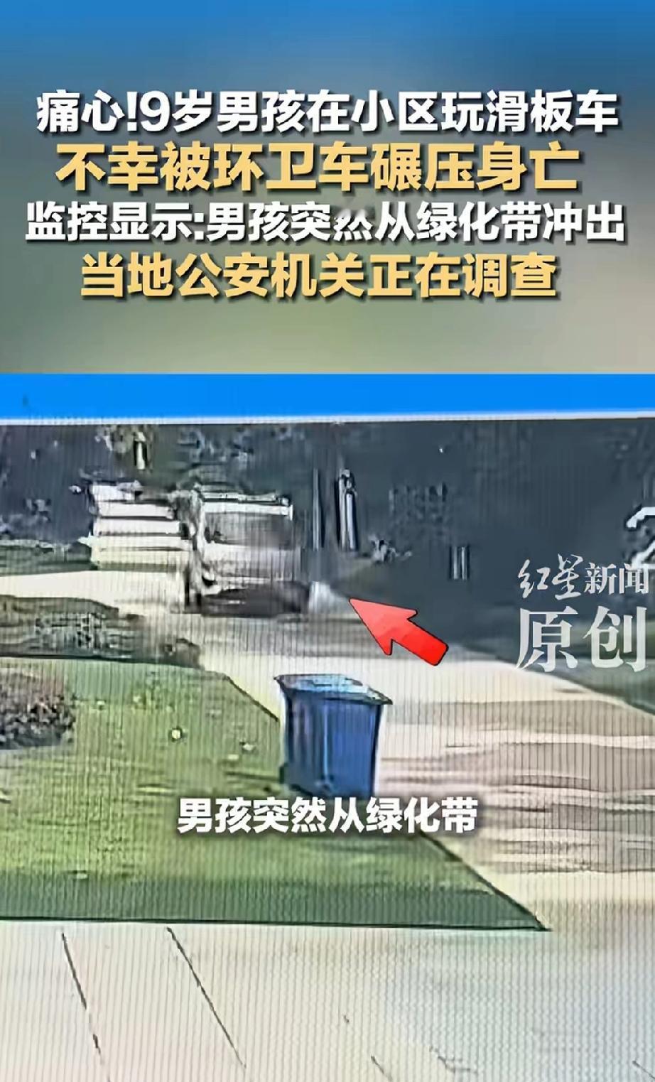 太痛心了！四川，一环卫车在小区里完成清运工作后，缓缓驶出小区门口，不料，途中，一