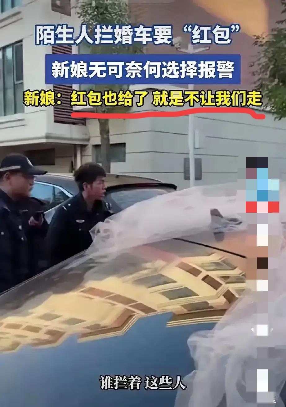 结婚遇上拦车要烟的就够糟心了,浙江这对新人居然碰到个敢喊“轧我”的粉衣女子!