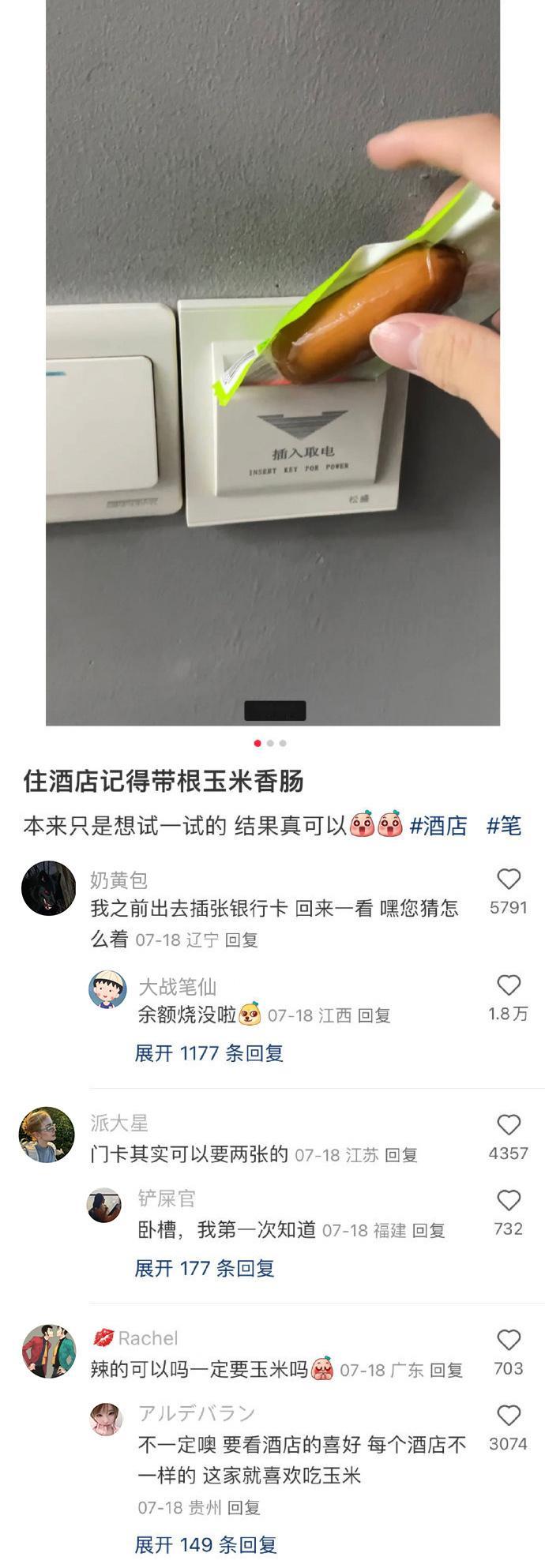 第一次感受到中国网友对冷知识的执念...​​​