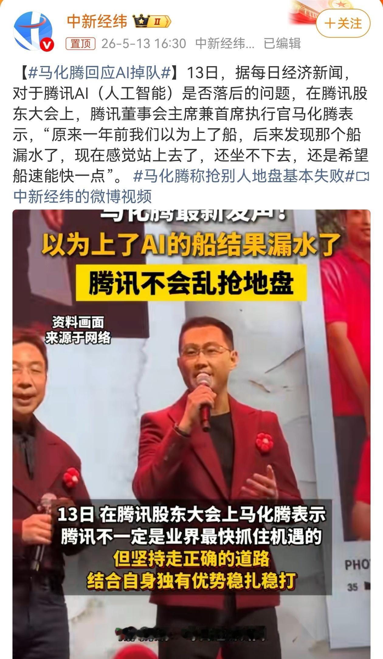 腾讯背靠微信、QQ两大社交载体，居然在AI布局上掉队，活跃用户规模上，比不过豆包