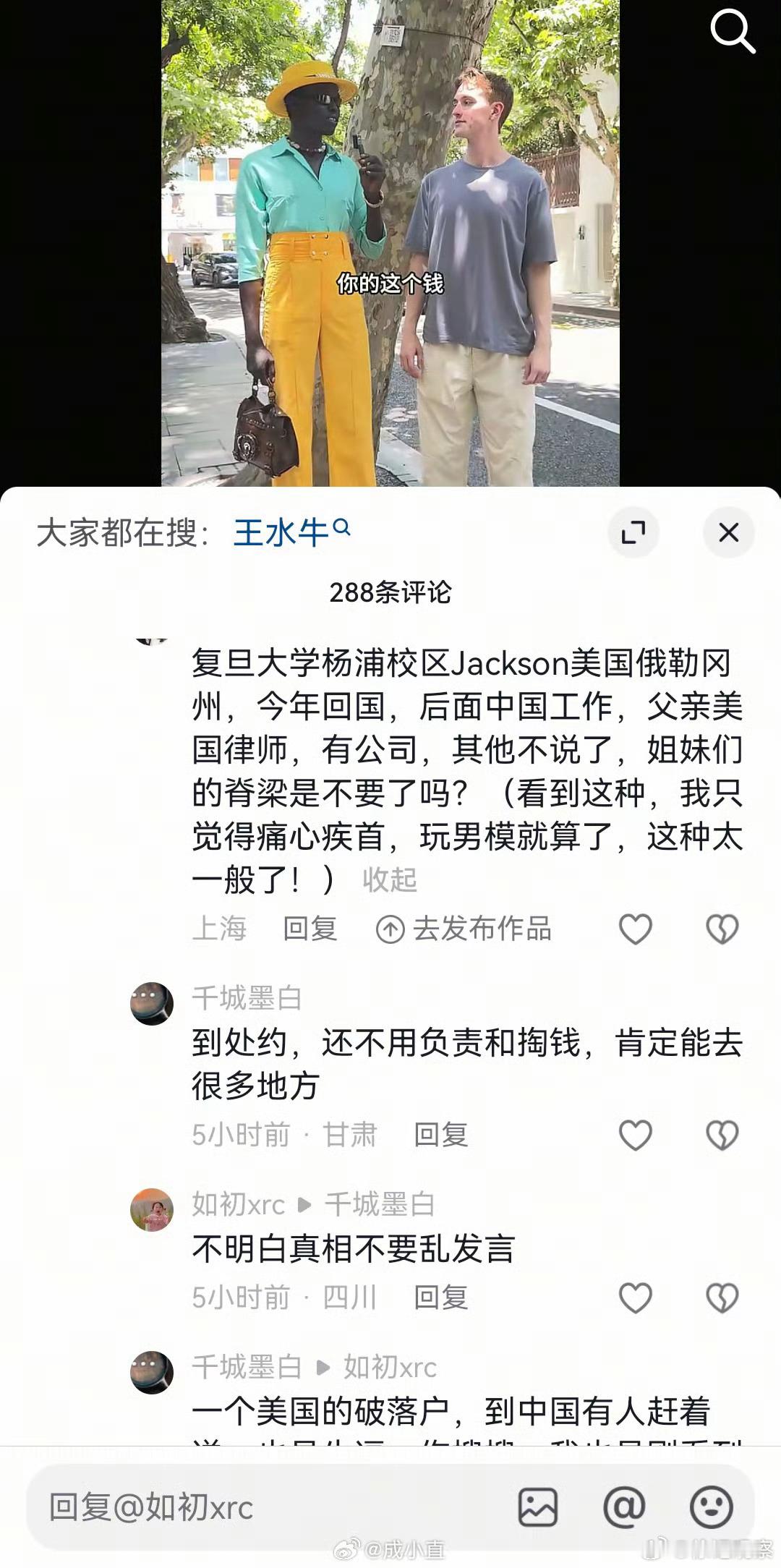 复旦大学王水牛我们是否需要这种人扎根中国。这种人赞扬中国有什么值得肯定的地方吗