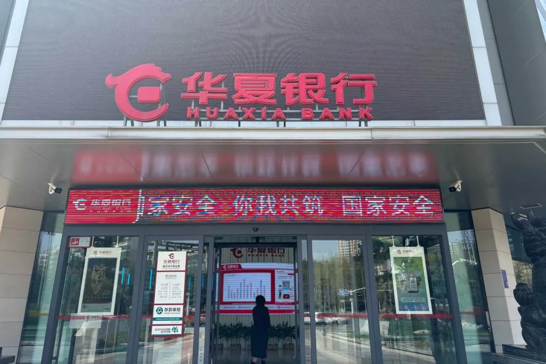 重罚近1亿，华夏银行栽了大跟头。国家金监局一则处罚通告，让华夏银行成了焦点，一次
