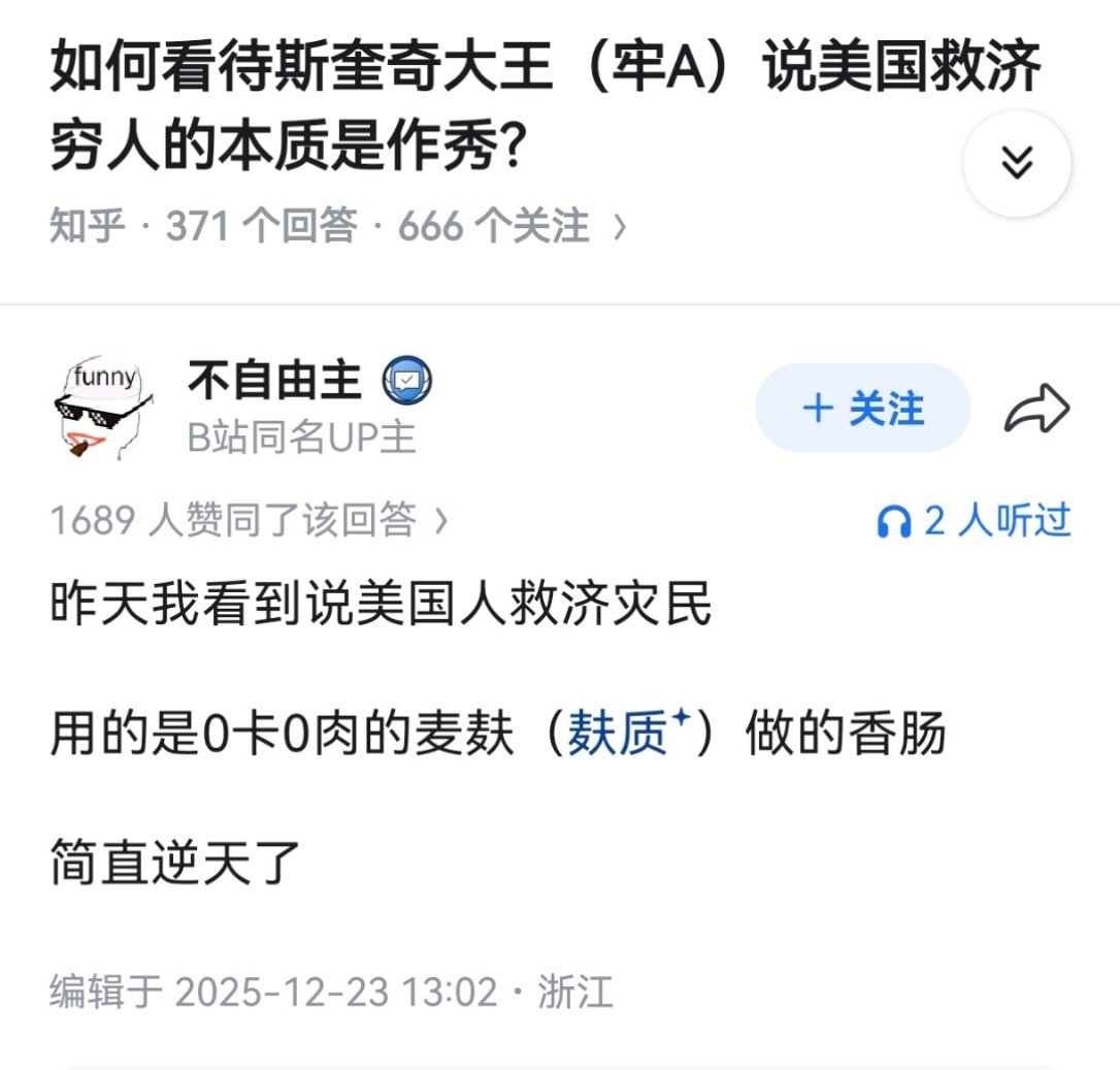 恁美的哪家少爷看纪晓岚了？